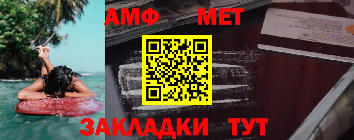 Надым  Amphetamine 97%  АМФ  Вход с VPN 