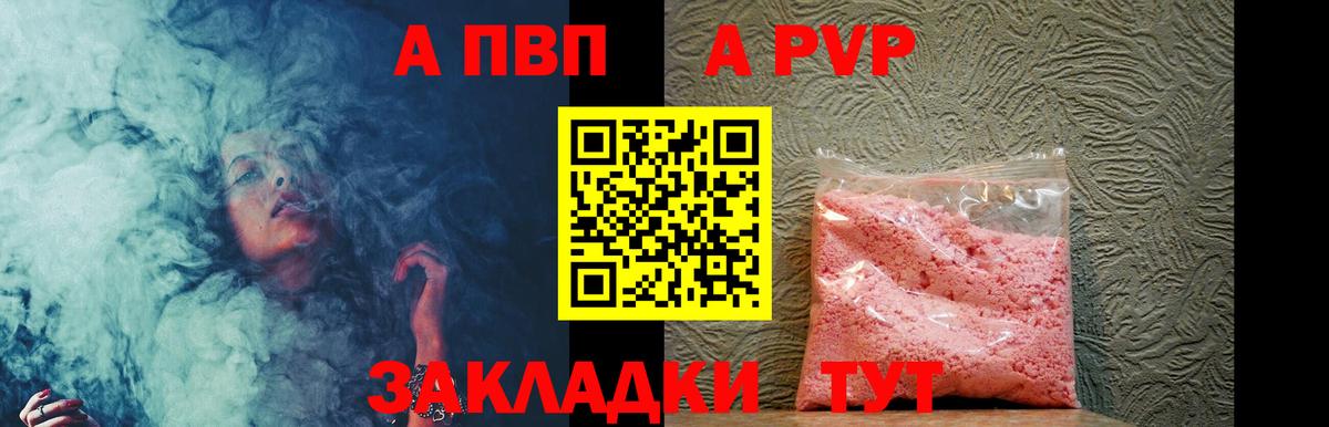 Alfa_PVP крисы CK  А ПВП Crystall  APVP  Надым  Вход с VPN 