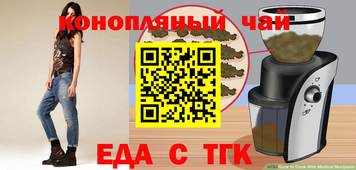 Cannafood марихуана Надым