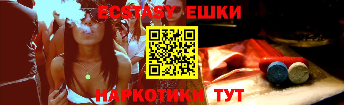 ЭКСТАЗИ диски  Вход с VPN  ЭКСТАЗИ 300 mg  Надым 