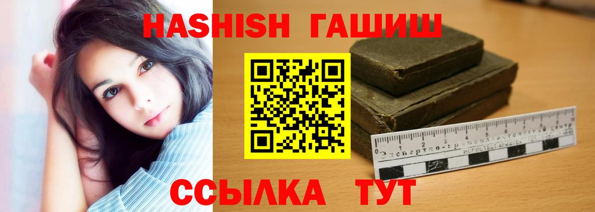 ГАШ гашик  ГАШИШ  ГАШ Ice-O-Lator  Надым  Вход с VPN 