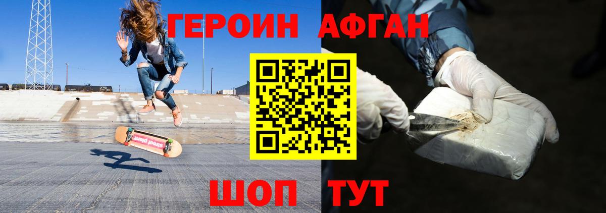 ГЕРОИН белый Надым