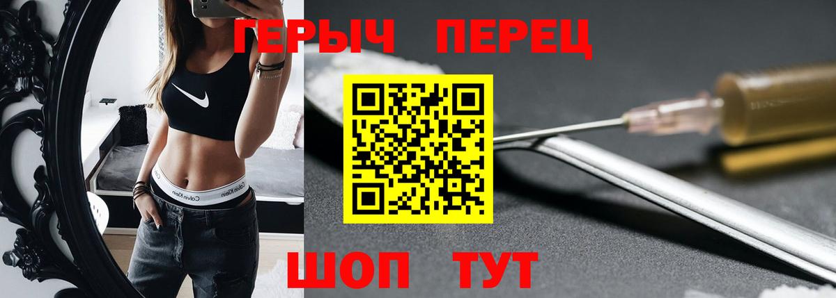 Надым  ГЕРОИН  Вход с VPN  Героин Heroin 