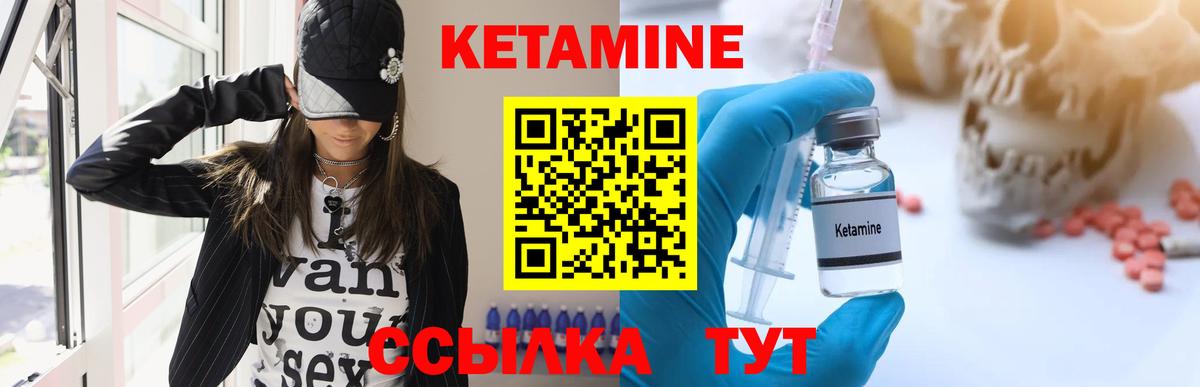 КЕТАМИН ketamine  Кетамин VHQ  Вход с VPN  Надым 