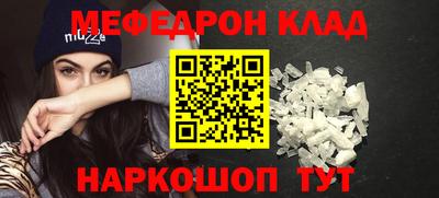 мяу мяу кристалл Будённовск