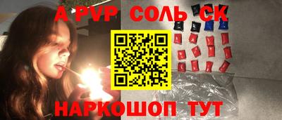 мяу мяу кристалл Будённовск