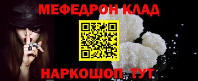 мяу мяу кристалл Будённовск