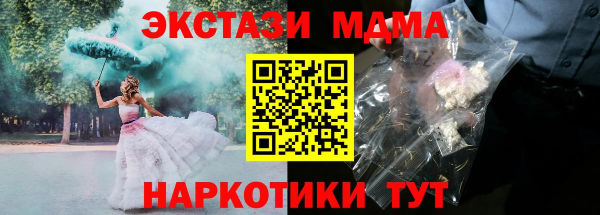 МДМА молли  Вход с VPN  Надым  MDMA  МДМА кристаллы 