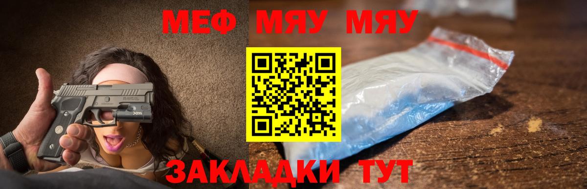 Надым  МЕФ кристаллы  Меф mephedrone  Вход с VPN 