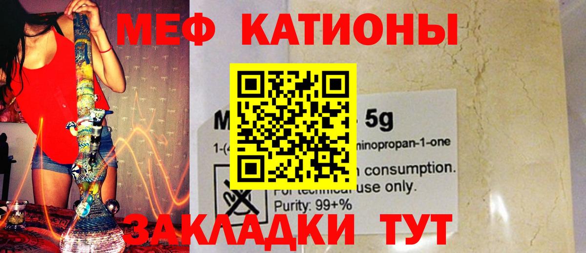 Меф мука Надым