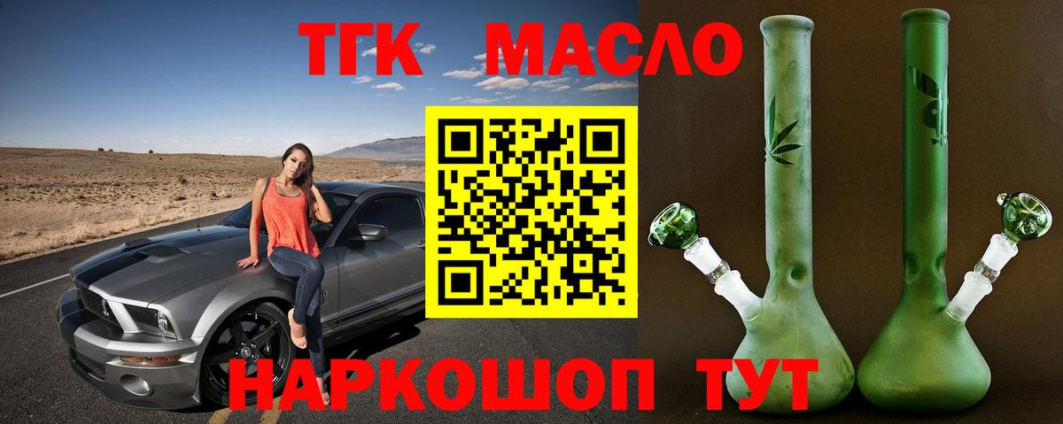 ТГК вейп  Дистиллят ТГК вейп с тгк  Вход с VPN  Надым 