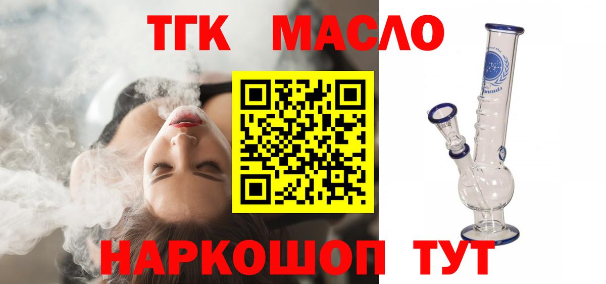 Дистиллят ТГК концентрат Надым